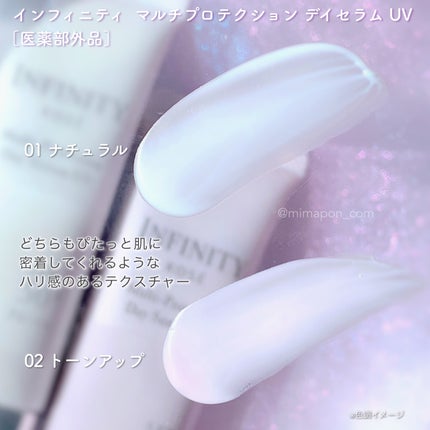 マルチプロテクション デイセラム UV/インフィニティ/日焼け止めクリームを使ったクチコミ(5枚目)
