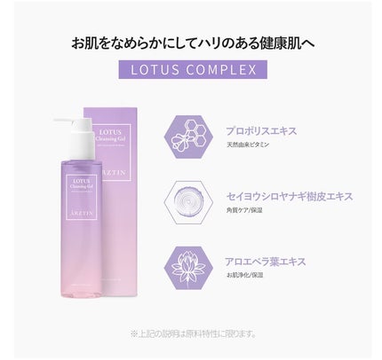 ロータスクレンジングジェル/エルツティン/クレンジングジェルを使ったクチコミ(7枚目)