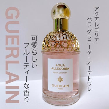 アクア アレゴリア ペラ グラニータ/GUERLAIN/香水(レディース)を使ったクチコミ（1枚目）