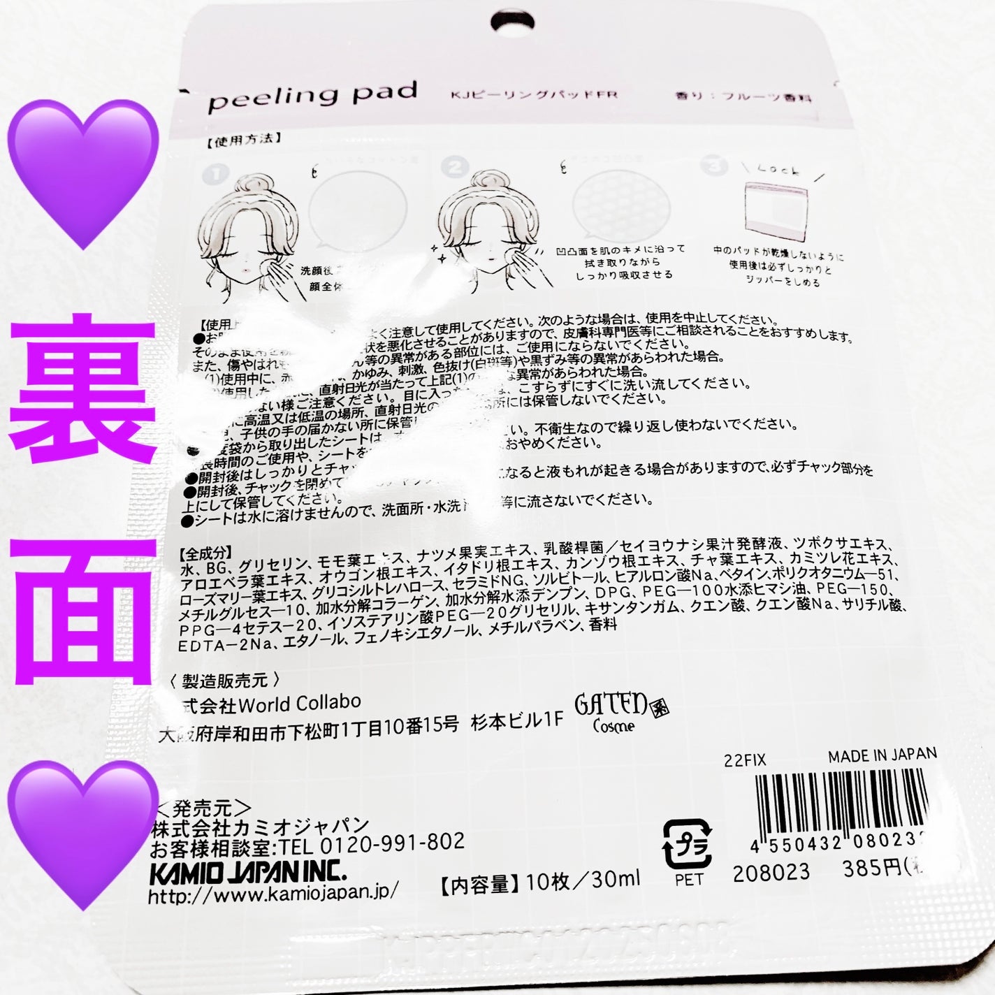 マイルドピーリングパッド/MJ-Care/トナーパッドを使ったクチコミ(2枚目)