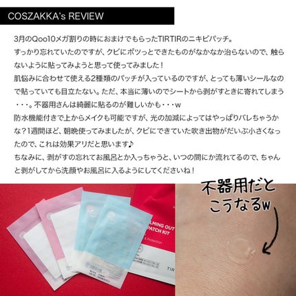 を使ったクチコミ(2枚目)