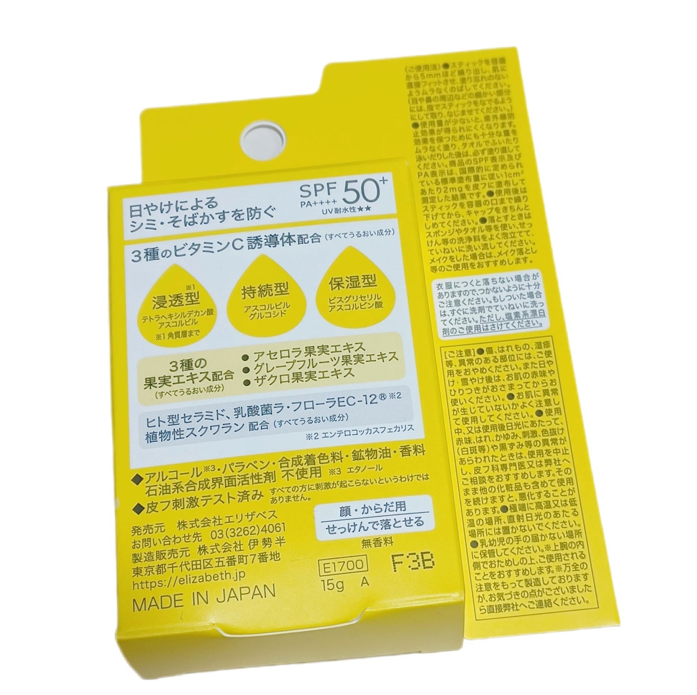 ハレバレ プロテクションUV セラム C スティック/ハレバレ/日焼け止めスティックを使ったクチコミ(2枚目)