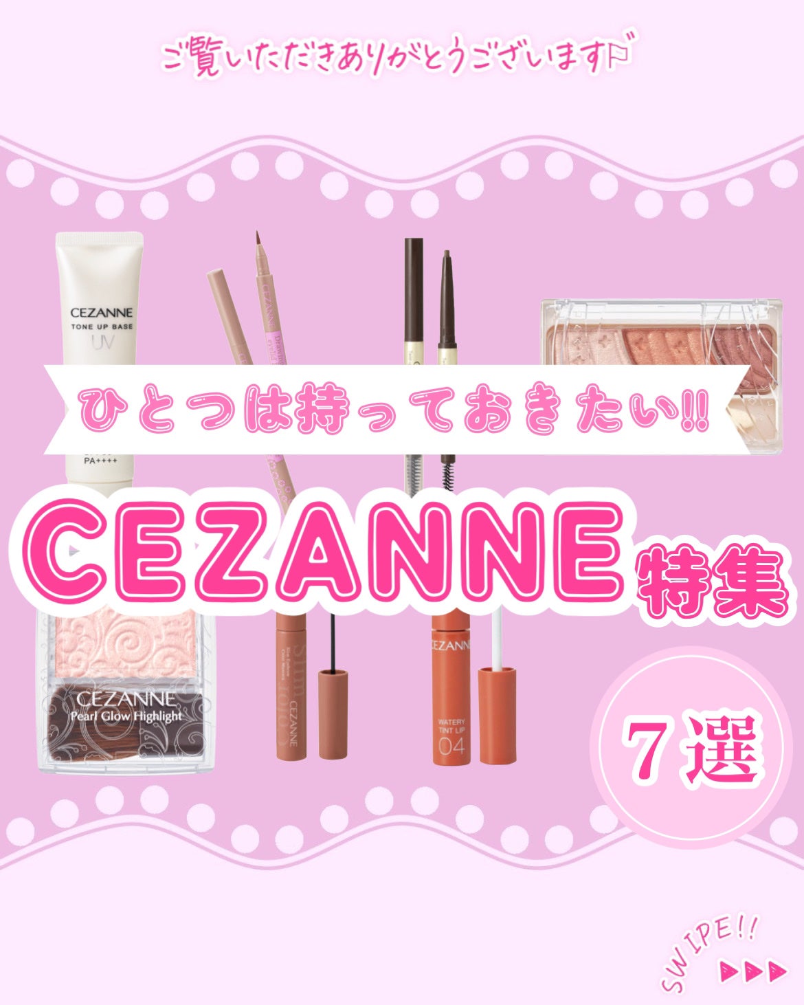 トーンアップアイシャドウ/CEZANNE/アイシャドウパレットを使ったクチコミ(1枚目)