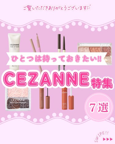 ウォータリーティントリップ/CEZANNE/口紅を使ったクチコミ（1枚目）