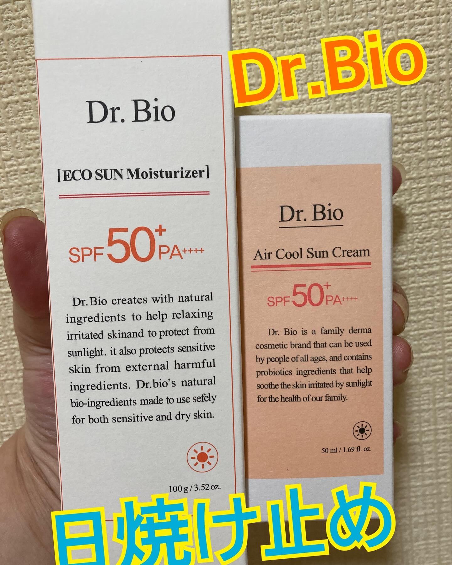 エアクールサンクリーム/Dr.Bio/日焼け止めクリームを使ったクチコミ（1枚目）