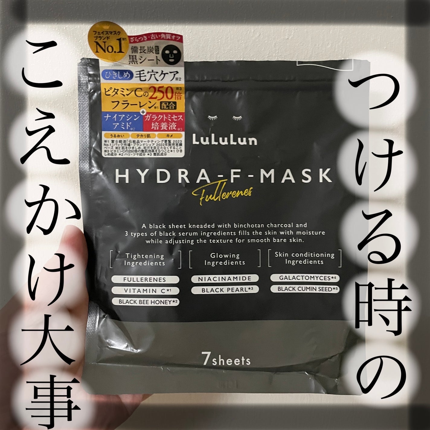 ルルルン ハイドラ F マスク/ルルルン/シートマスク・パックを使ったクチコミ(1枚目)