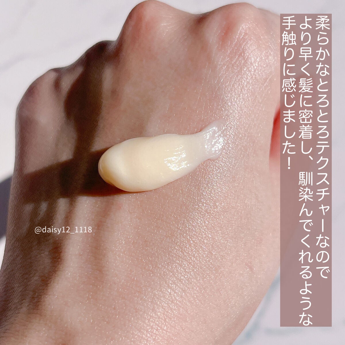 スーパーリッチシャイン ダメージリペア とろとろ補修トリートメント/LUX/洗い流すヘアトリートメントを使ったクチコミ(3枚目)