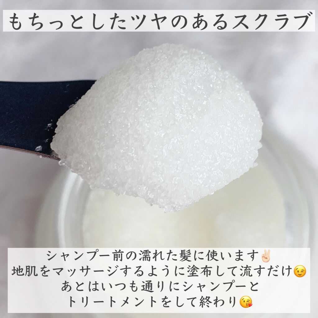 ヘッドスクラブ デリケート・ジャスミン/SABON/ヘッドスクラブを使ったクチコミ(4枚目)