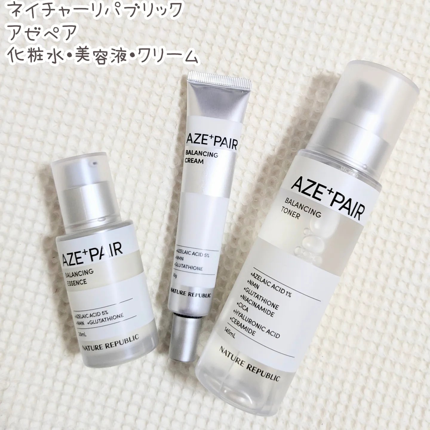 アゼペア クリーム/ネイチャーリパブリック/フェイスクリームを使ったクチコミ（1枚目）
