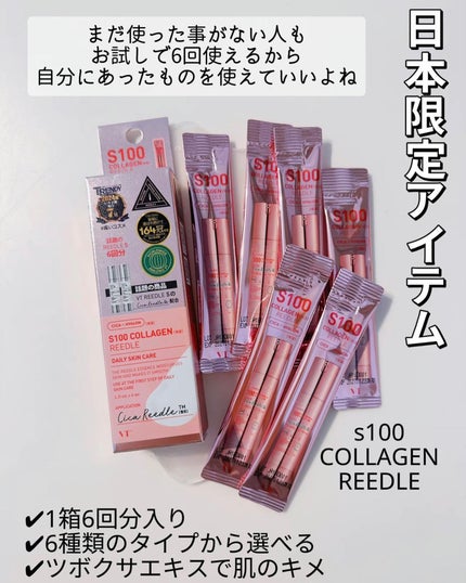 リードルS 100 2ステップマスク/VT/シートマスク・パックを使ったクチコミ(4枚目)