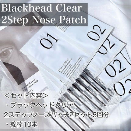 ブラックヘッドクリア2ステップノーズパッチ/DPU/シートマスク・パックを使ったクチコミ(2枚目)
