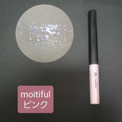 グリッターライナー(MFLリキッドアイシャドウ)/DAISO/ジェルアイライナーを使ったクチコミ(3枚目)