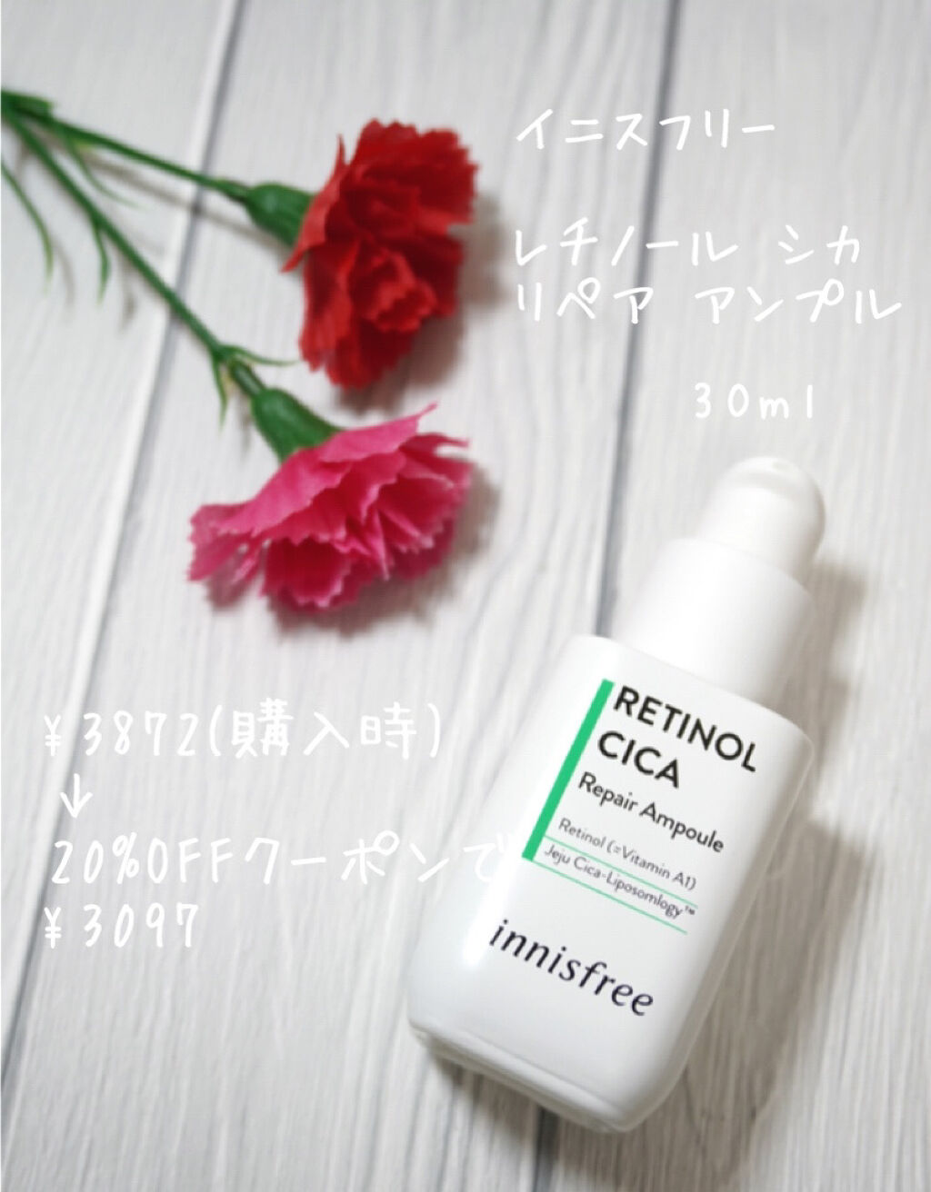 レチノール　シカ　リペア　セラム/innisfree/美容液を使ったクチコミ（2枚目）