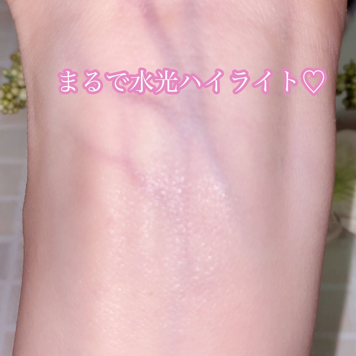 フォレスト フィール アイバーム/AINOKI mebuki/アイケア・アイクリームを使ったクチコミ(3枚目)