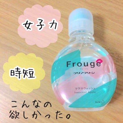 Frouge(フルージュ)/Frouge/マウスウォッシュ・スプレーを使ったクチコミ(1枚目)