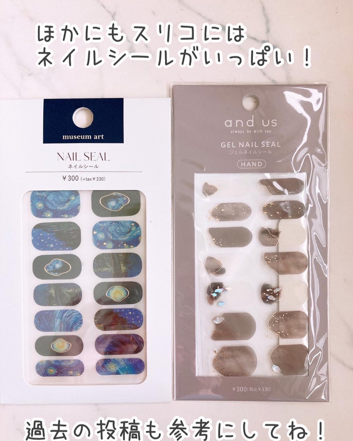 セミキュアジェルネイルシール/and us/ネイルシールを使ったクチコミ(9枚目)
