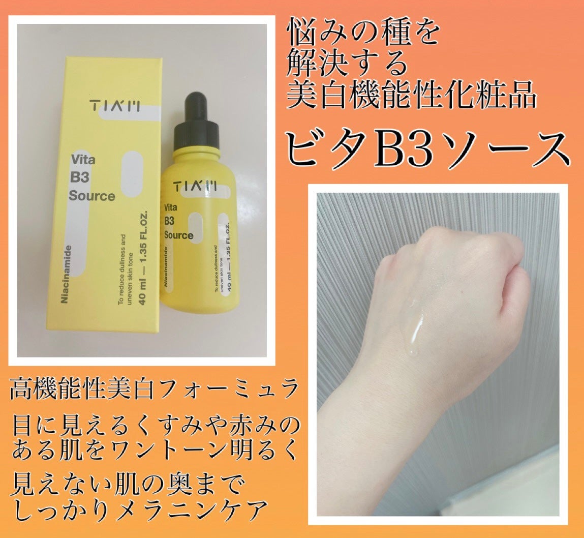 TIAM VB3ソース/TIAM/美容液を使ったクチコミ(3枚目)