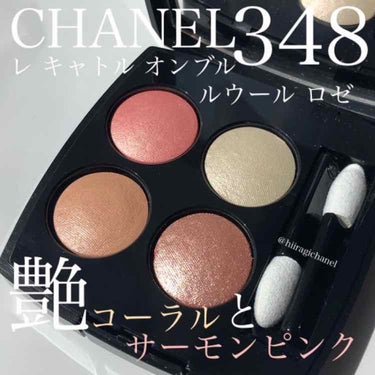 レ キャトル オンブル 344 ルウール アルダント/CHANEL/パウダーアイシャドウを使ったクチコミ（1枚目）