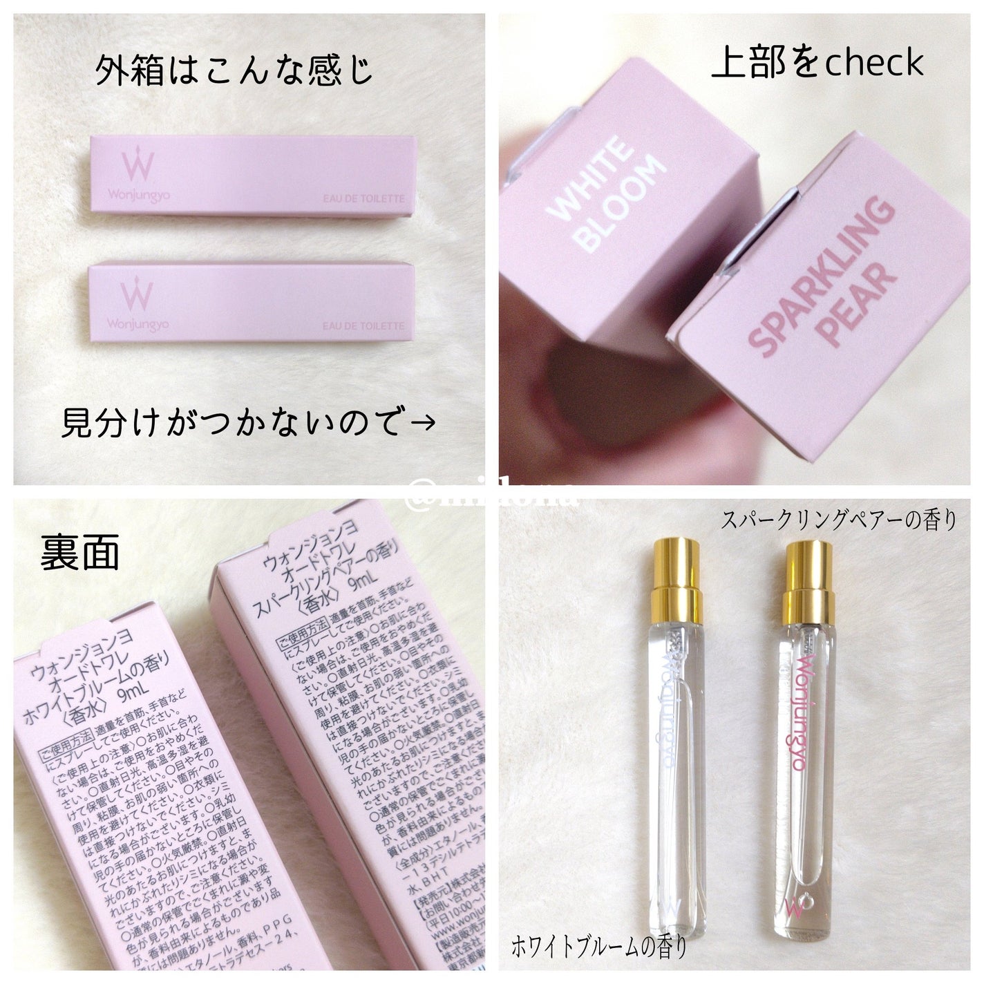 ウォンジョンヨ オードトワレ スパークリングペアーの香り/Wonjungyo/香水(その他)を使ったクチコミ(5枚目)