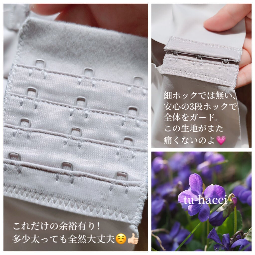 重力に負けないナイトブラ/tu hacci/ナイトブラを使ったクチコミ(4枚目)