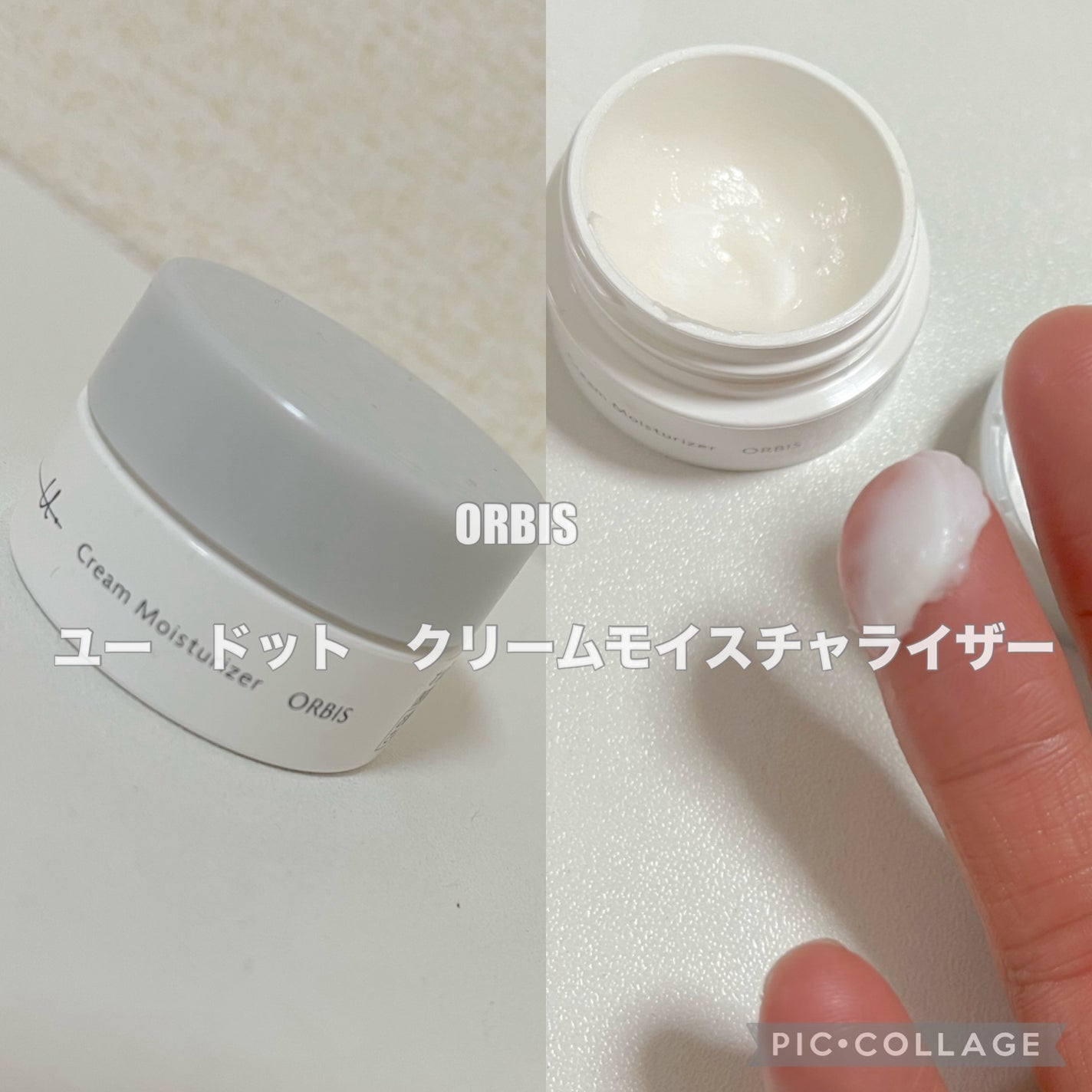 オルビスユー ドット クリームモイスチャライザー/オルビス/フェイスクリームを使ったクチコミ(1枚目)