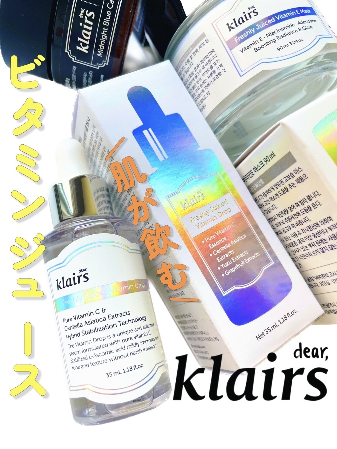 フレッシュリージュースドビタミンドロップ(35ml)/Klairs/美容液を使ったクチコミ（1枚目）