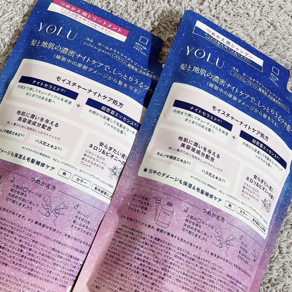 カームナイトリペアシャンプー／トリートメント 詰替えシャンプー/YOLU/市販シャンプーを使ったクチコミ（2枚目）