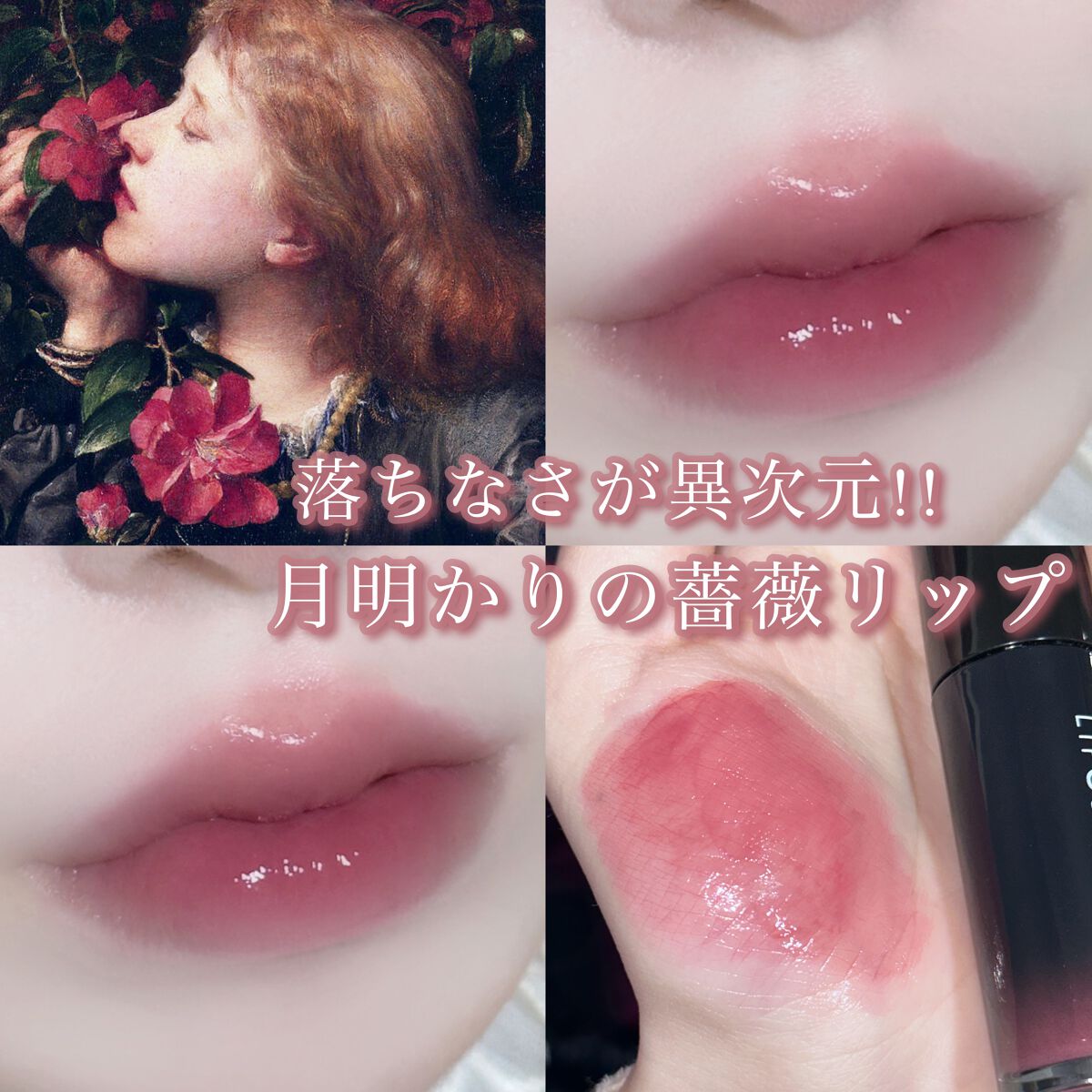 グロウラッピングティント/LIPGUARDIAN/リップティントを使ったクチコミ(1枚目)