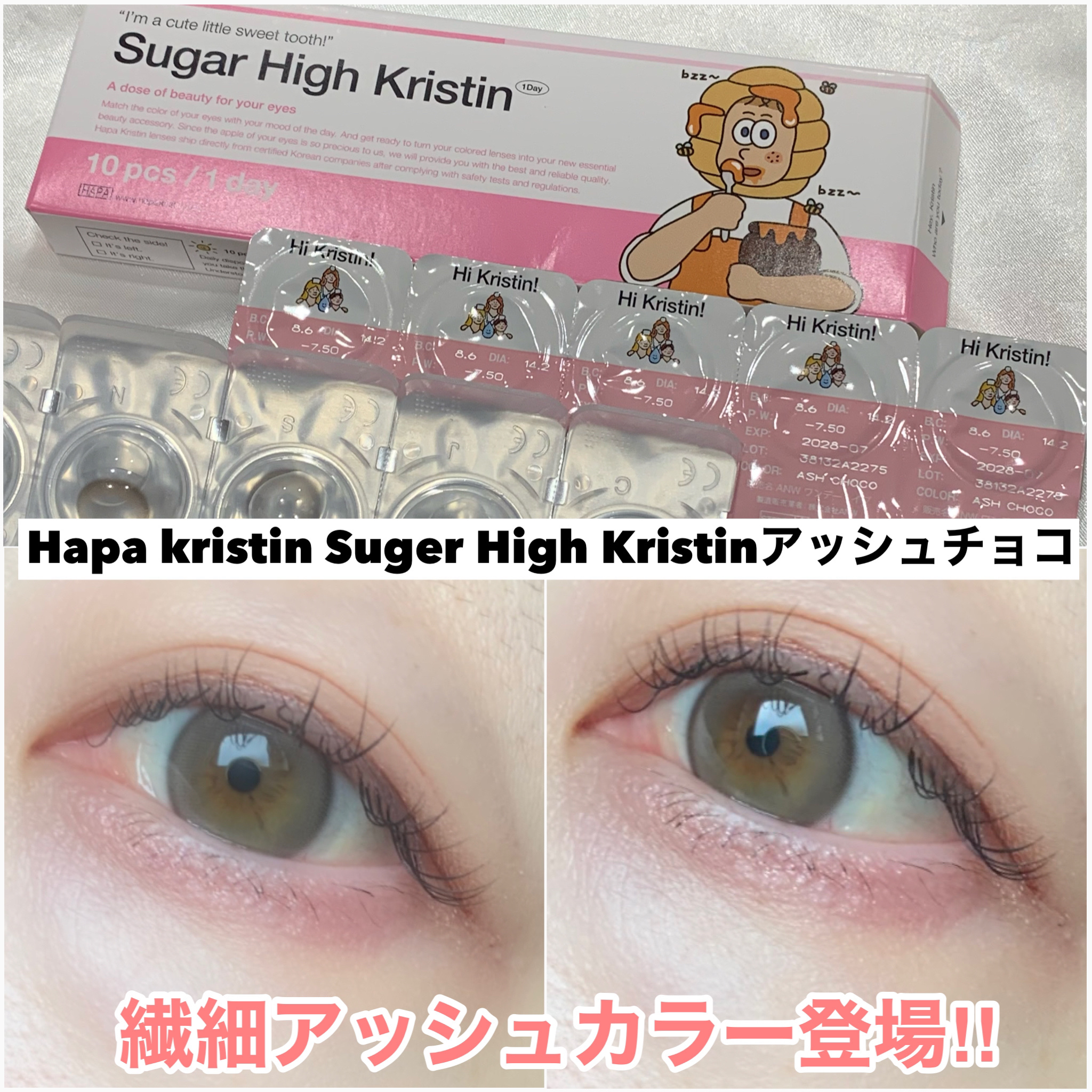 Suger High Kristin/Hapa kristin/カラーコンタクトレンズを使ったクチコミ（1枚目）