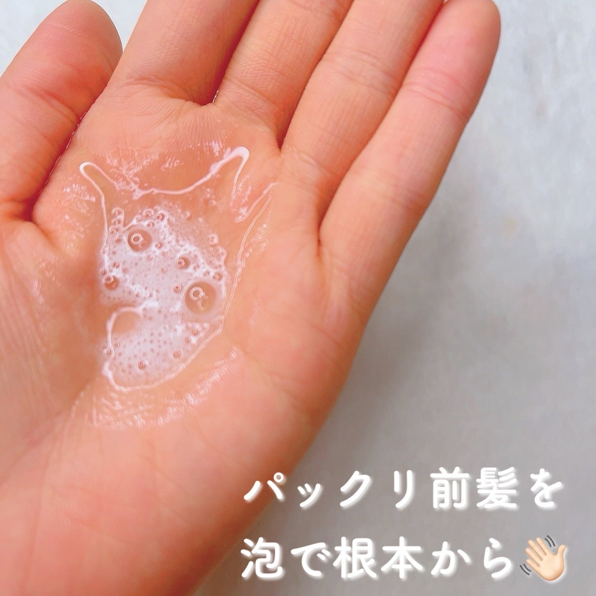 バングリセットバブル/mmstyllle/ヘアムースを使ったクチコミ(2枚目)