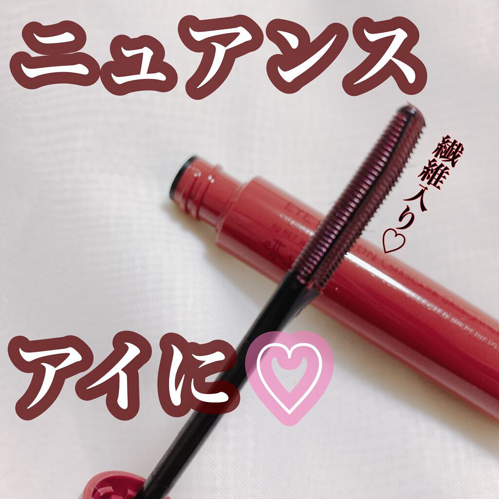 エテュセ アイエディション（マスカラベース）リッチスタイル/ヘルシースタイル/ettusais/マスカラ下地を使ったクチコミ（1枚目）