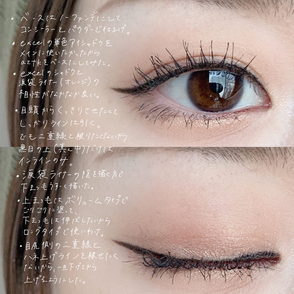 とぱ on LIPS 「ご覧いただきありがとうございます😊今日のメイクです◎エクセルの..」(2枚目)
