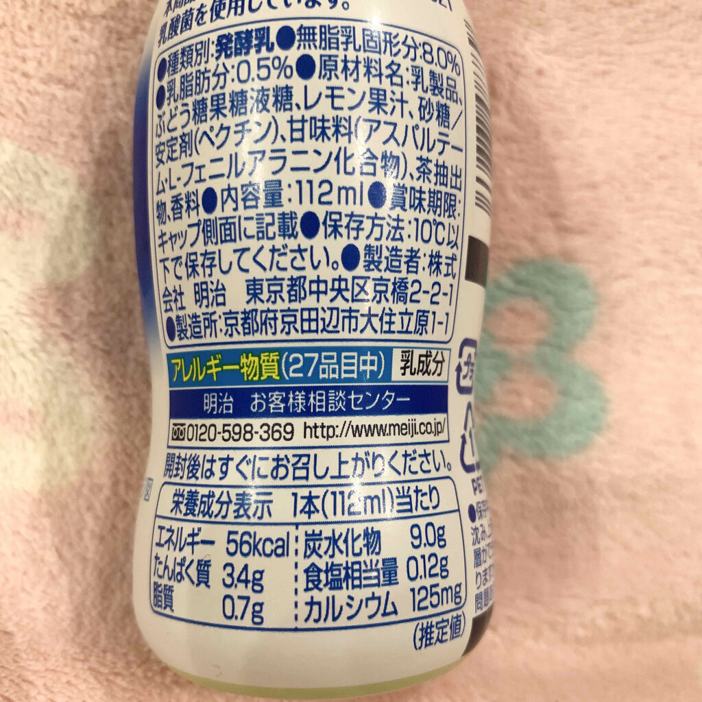明治プロビオヨーグルトLG21ドリンクタイプすっきりCool/明治/飲むヨーグルトを使ったクチコミ（2枚目）