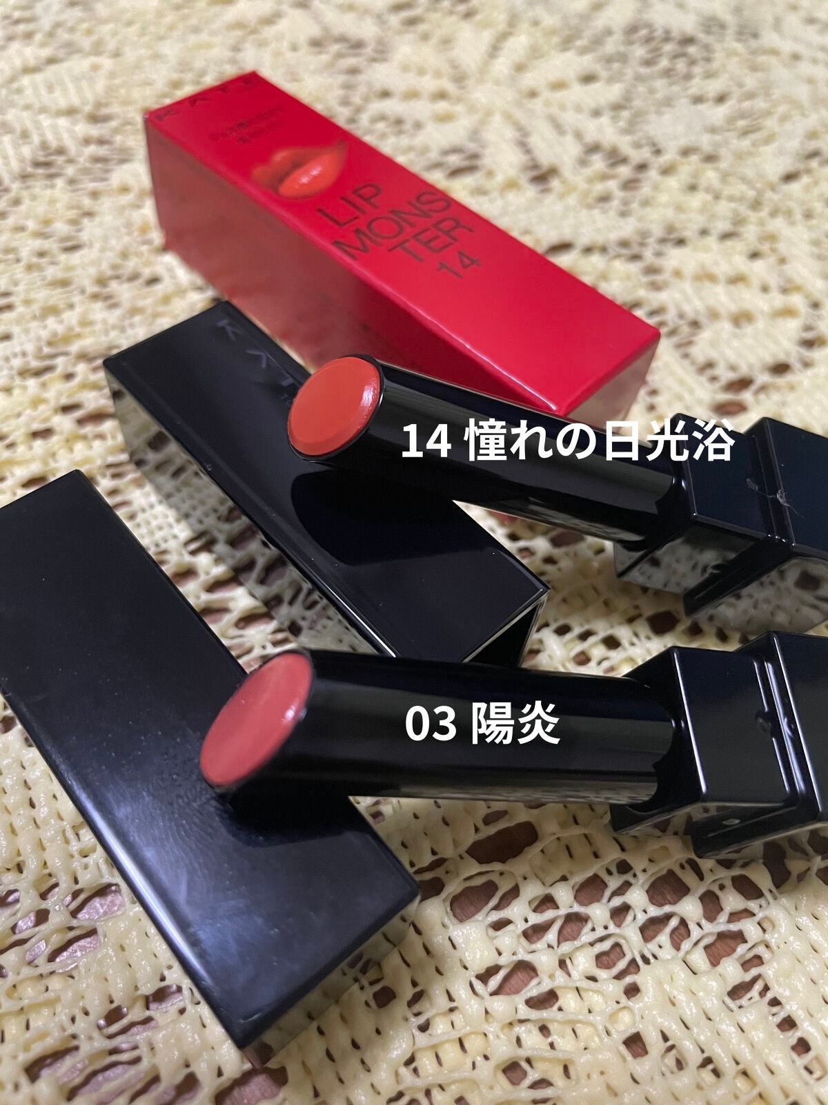 ケイト リップモンスター/KATE/口紅を使ったクチコミ(3枚目)