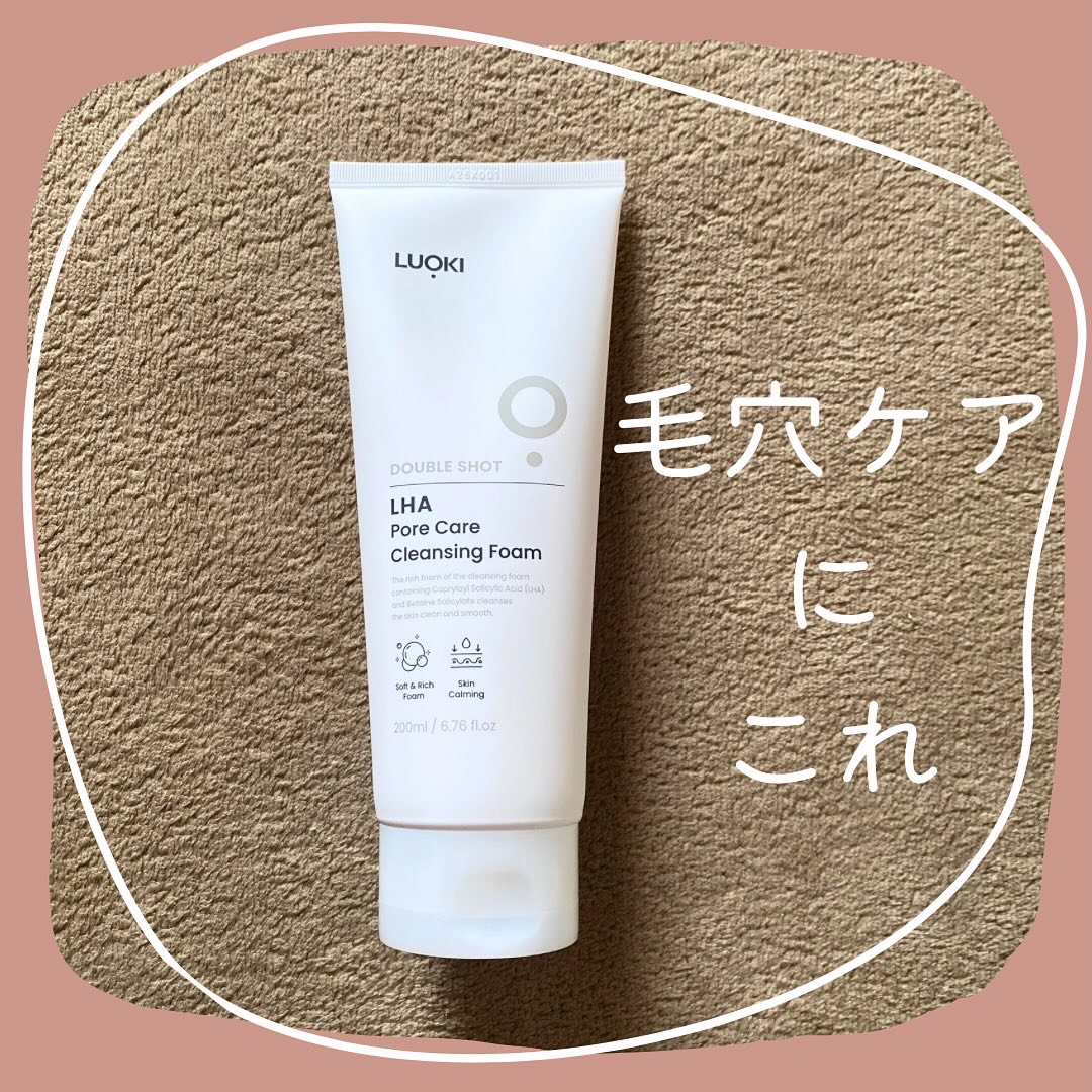 ダブルショットLHA毛穴ケアクレンジングフォーム /LUOKI/クレンジングクリームを使ったクチコミ（1枚目）