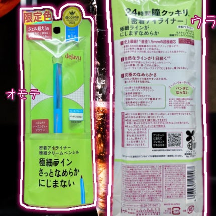 「密着アイライナー」極細クリームペンシル/デジャヴュ/ペンシルアイライナーを使ったクチコミ(4枚目)