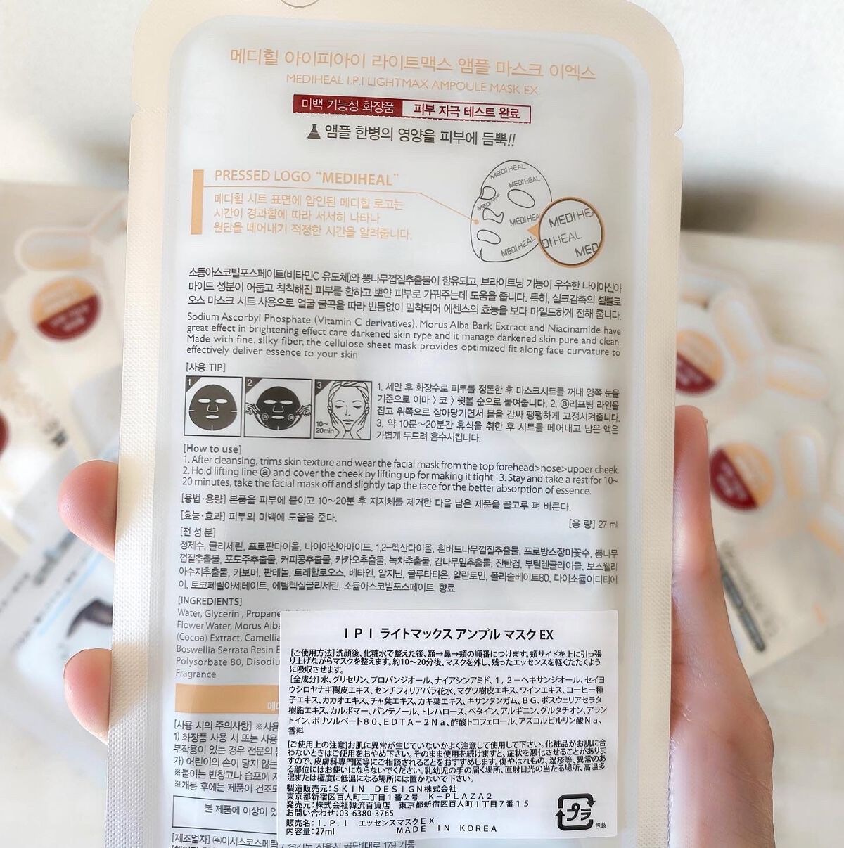 I.P.IライトマックスAPマスクEX/MEDIHEAL/シートマスク・パックを使ったクチコミ（3枚目）