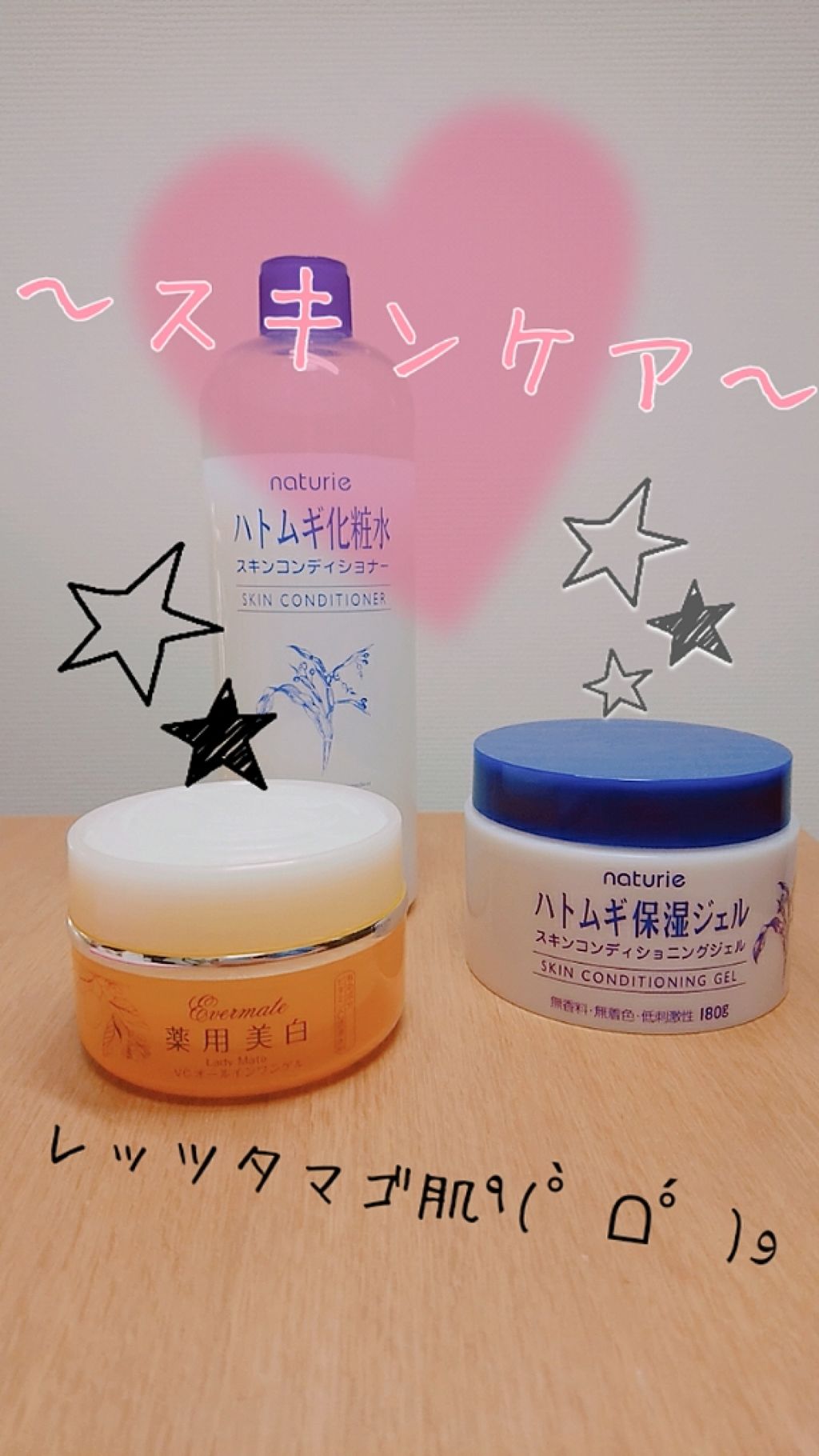 ハトムギ保湿ジェル(ナチュリエ スキンコンディショニングジェル)/ナチュリエ/美容液を使ったクチコミ(1枚目)