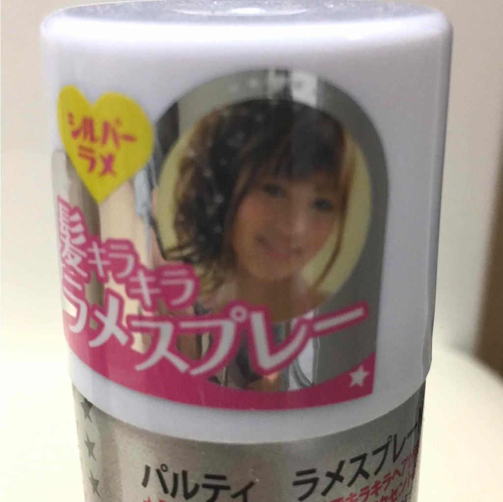 ラメスプレー(旧)/パルティ/ヘアスプレーを使ったクチコミ(2枚目)