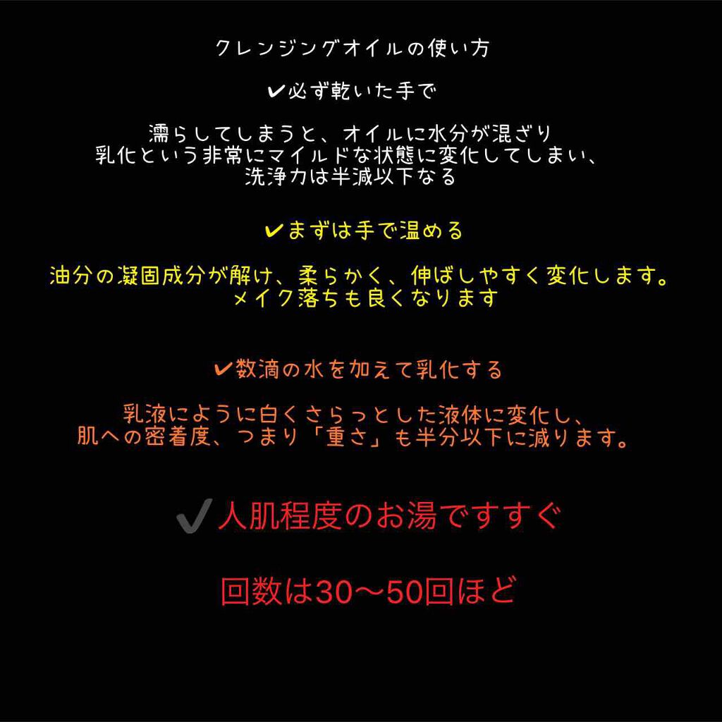 リサージ クレンジングオイルa/リサージ/オイルクレンジングを使ったクチコミ（1枚目）