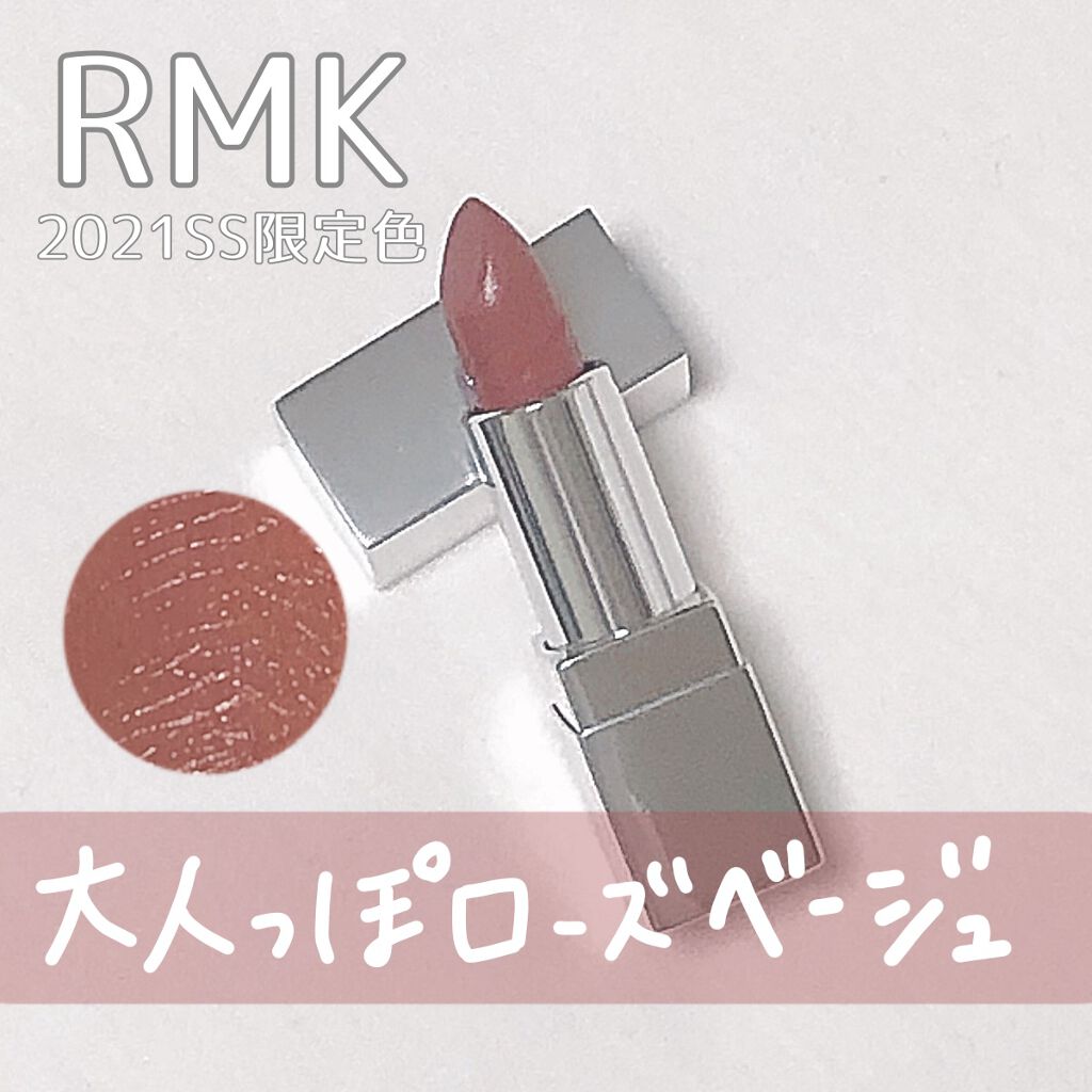 リップスティック コンフォート ブライトリッチ/RMK/口紅を使ったクチコミ(1枚目)
