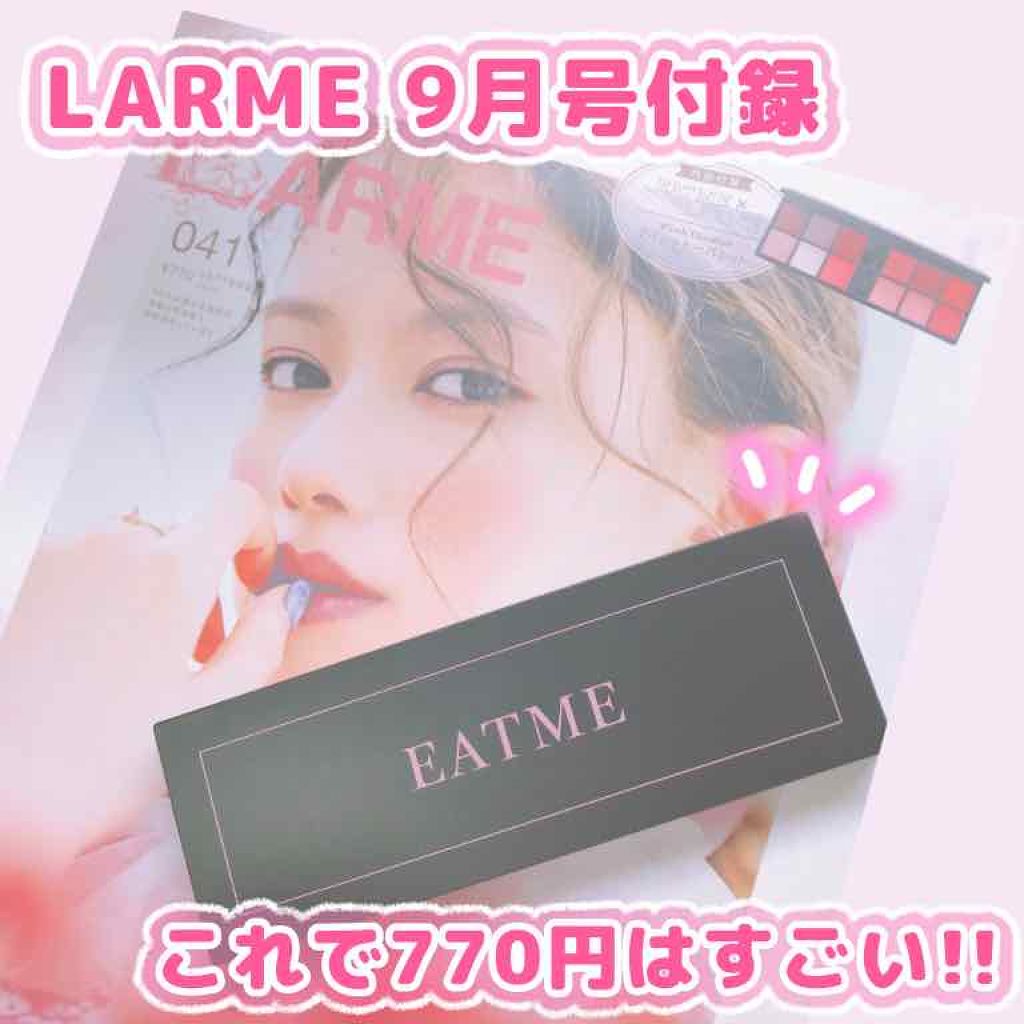 LARME(ラルム) 2019年9月号/LARME/雑誌を使ったクチコミ（1枚目）
