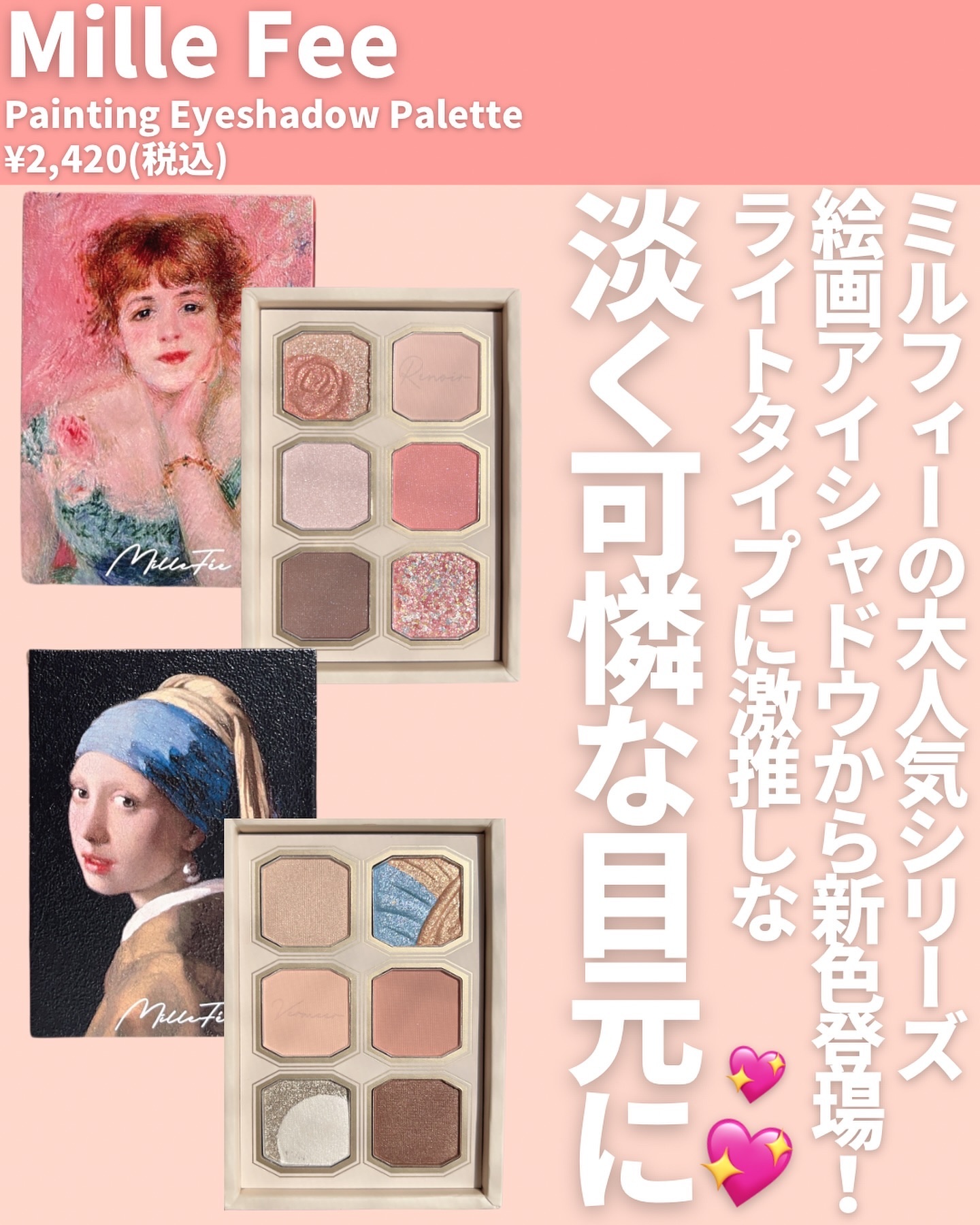 絵画アイシャドウパレット/MilleFée/アイシャドウパレットを使ったクチコミ（2枚目）
