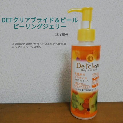 DETクリア ブライト&ピール ピーリングジェリー<ミックスフルーツの香り>/Detclear/ピーリングを使ったクチコミ(1枚目)