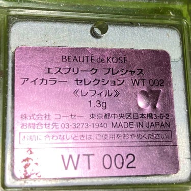 アイカラー セレクション N/エスプリーク プレシャス/パウダーアイシャドウを使ったクチコミ（2枚目）