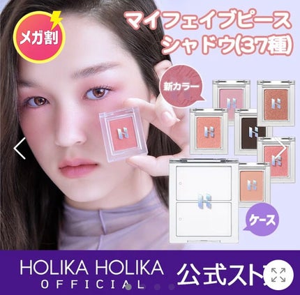 ホリカホリカ マイフェイブシャドウパレット(4カラー) #05 MERRY/HOLIKA HOLIKA/アイシャドウパレットの画像