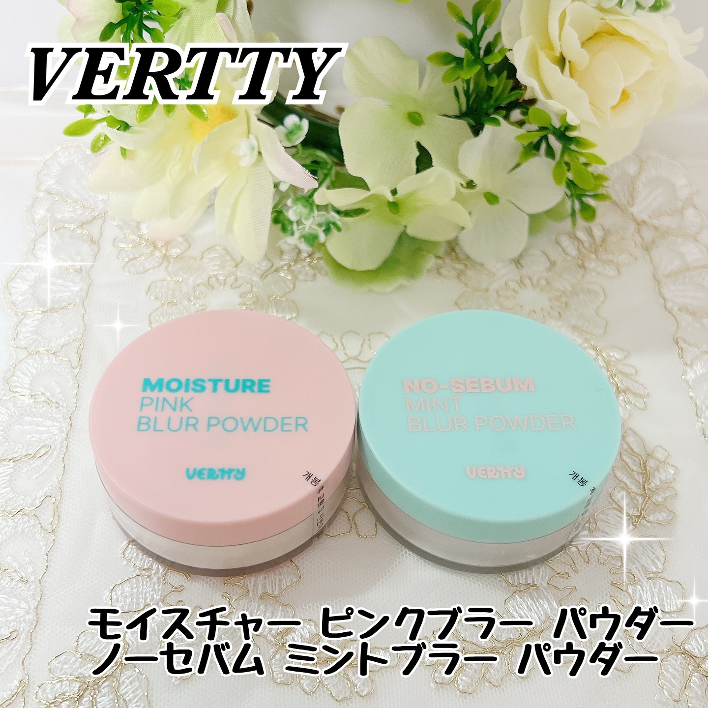 ノーセバムミントブラーパウダー /Vertty/ルースパウダーを使ったクチコミ（1枚目）