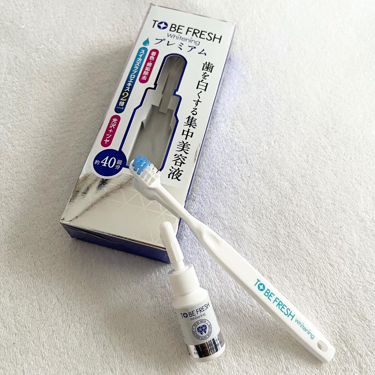 ホワイトニング デンタルビューティーエッセンス プレミアム/トゥービーフレッシュ/その他オーラルケアを使ったクチコミ（2枚目）