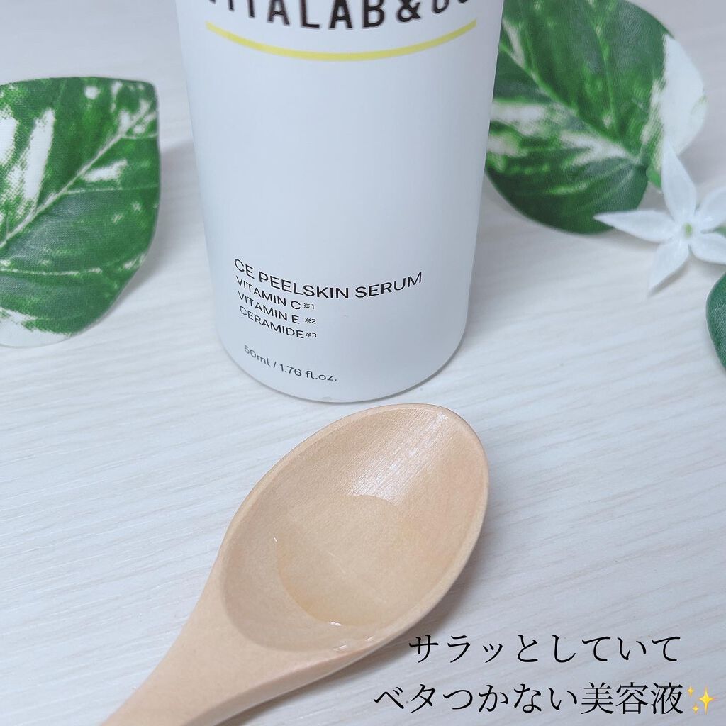 ビタラボ CEピールスキンセラム/VITALAB&CO/美容液を使ったクチコミ(2枚目)
