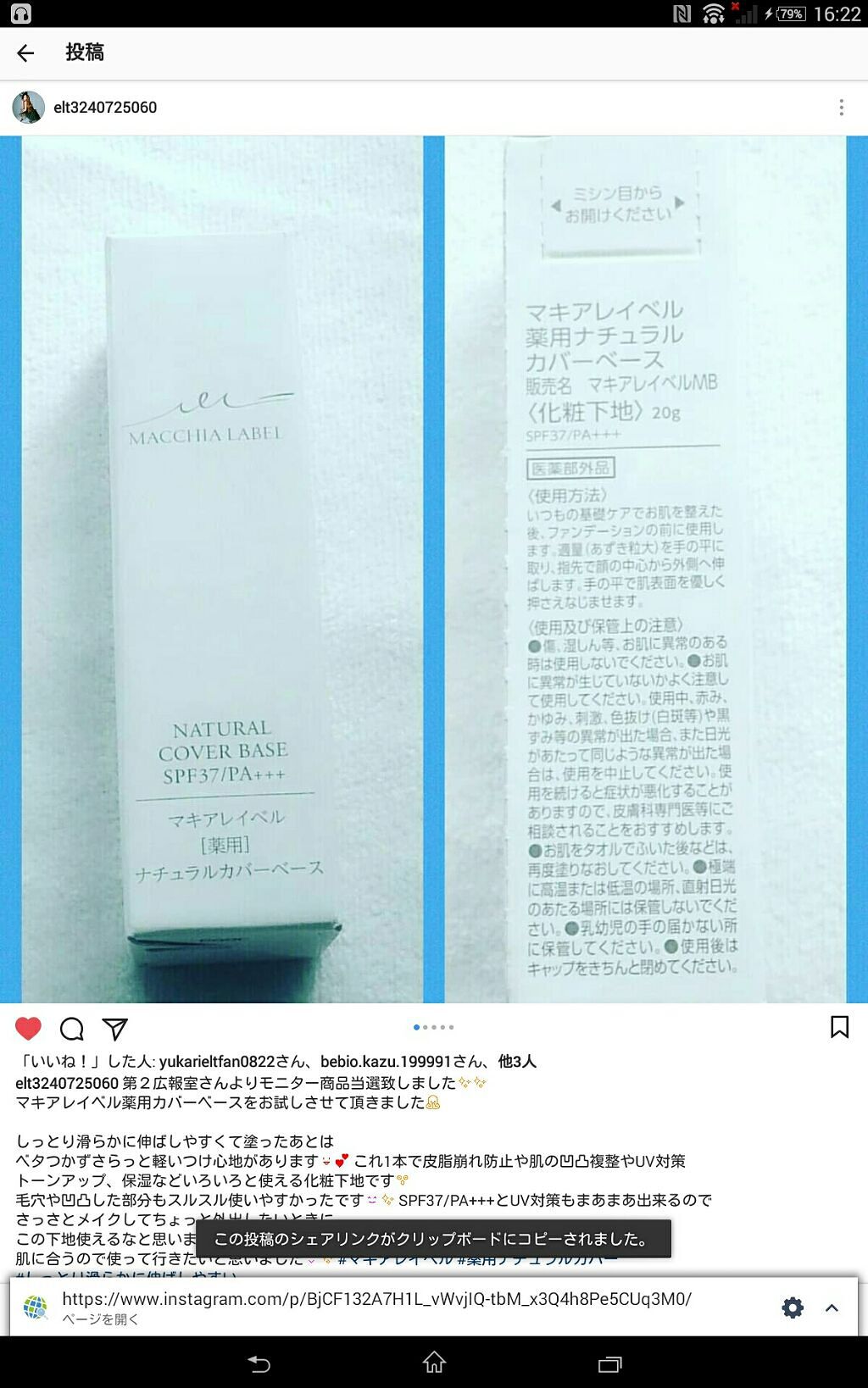 薬用ナチュラルカバーベース/Macchia Label/化粧下地を使ったクチコミ(2枚目)